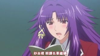 催眠零業.2“村越學園”