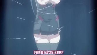 钢铁之魔女安妮罗斯 02 遇险的女巫：Witchlose