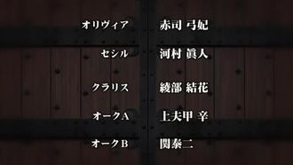 公主騎士奧莉薇亞訓練：01 「這個野獸。就算這個身體被玷污，我也不會成為你的。」