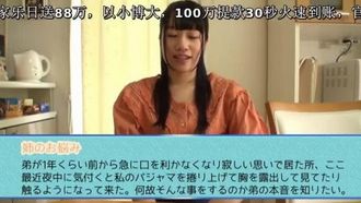 数年ぶりの姉弟風呂。『弟と一緒にお風呂入ってみませんか？』まゆ 歳 大学2年生