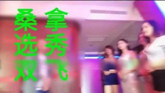 桑拿选秀双飞，后入双女爆操内射，撸管佳品
