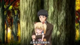 鬼父#4 Re-born Vol.1「?小生意気な秘汤めぐり?旅情编」 [中文字幕] 第四集