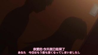 老婆米吉3動畫第2章