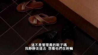 [中文][傷心]NTR 感覺老婆最近變得很不爽。