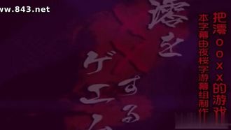 中字-3D今天和学长在教室做爱