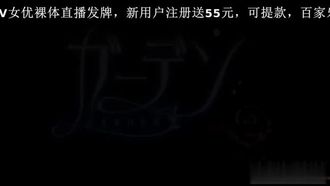 中字-花園開花2回憶