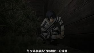 監獄學園 02！