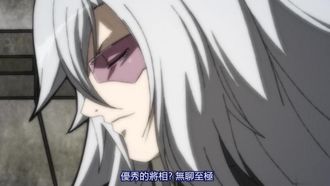 百花繚亂第一季 11！