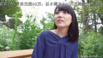 [人妻偷情愿望]超美素人妻系列   内田 絵美    年齢