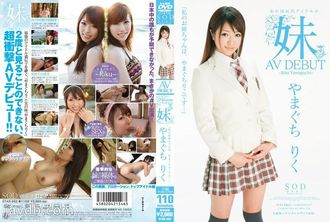 STAR-262 AV DEBUT 国民偶像的妹妹山口里克