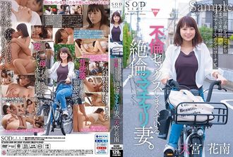 STARS-999 8 hours from dropping off the child to nursery school until picking it up. A crazy mommy's bike wife has a lot of extramarital sex with her eldest son's soccer coach. Amamiya Kanan