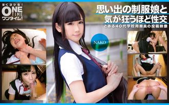 393OTIM-353 与令人难忘的制服女孩NAKO做爱到疯狂的地步