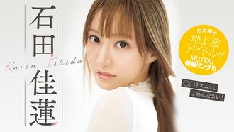 TEK-100 I doing! ! ! Karin Ishida