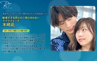 Silkbt-056太敏感的人的服务和可爱的性爱Kizaki Nagi