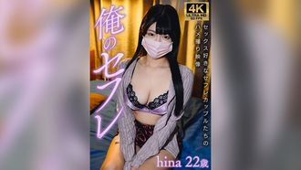 GSXFE-001 HINA我的性爱朋友