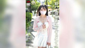 XOX-016“第一性個人射擊業餘文檔” G-CUP活躍的大學女孩Kisaragi崛起，21歲，與她欽佩