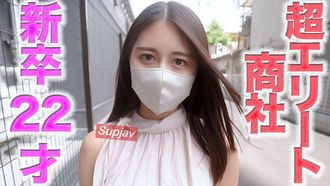 FC2PPV 4719111 초엘리트 강림! ! , 초메이저 무역회사에 입사한 22세 신입생! ! ! 엘리트 커리어우먼의 전면 공개! ! 명문대를 갓 졸업한 엘리트 무역회사 여자의 얼굴이 완전 노출된 촬영 성공! ! 편차치 69의 초진지 실력자 22세의 항문 핥기 [예]