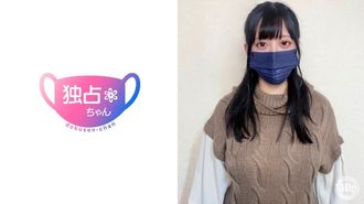 DOCS-081 【乳がデカすぎて固定資産税かかりそう】不動産OLの爆シコ体型ちゃん！ハメないのがもったいない最高フェイス！【未来(24)】