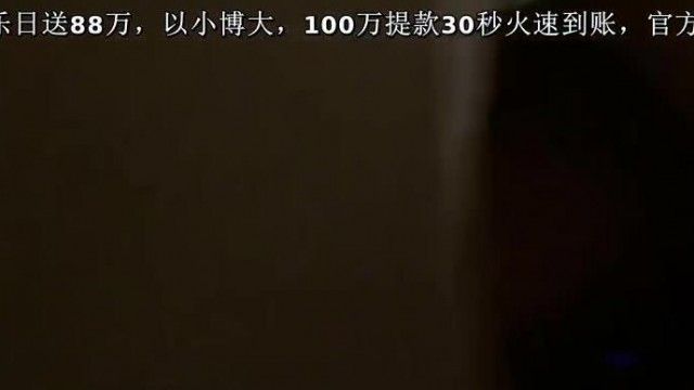 制衣厂打工妹吃了几次宵夜就成功开房啪啪大鸡巴搞得她爽到