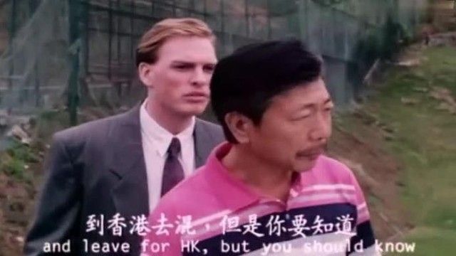 特区性奴隷 ウー・マー主演 葉子美