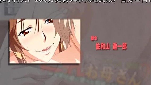 [Maho.sub][粉紅鳳梨]被不良少年懷孕的巨乳媽媽 THE ANIMATION Insert.1 「母子關係的崩潰」[PSP]