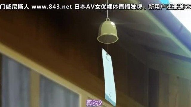 小女ラムネ 第3话 ゆかたと花火と夏祭り
