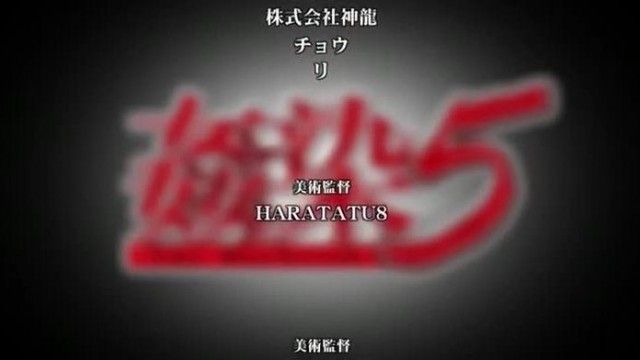 Kansen 5 ~The Daybreak~ Volume 1 Rape Harem