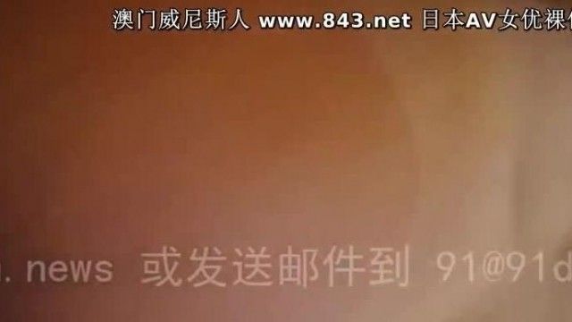 妻子酒店被單男猛操，老公在旁邊拍攝。