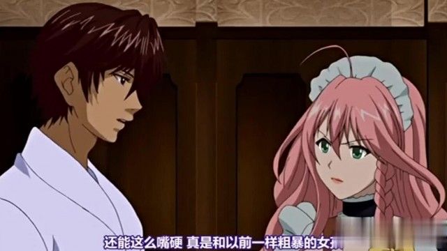 中字-女僕與巨乳魂1