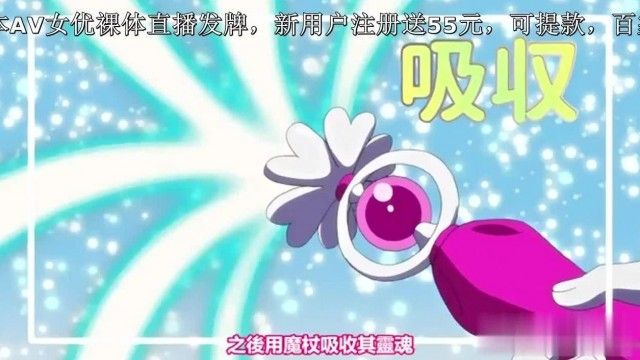 中国語字幕-魔導浄化少女1