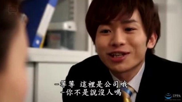 [中字]After work　プライベートオフィス