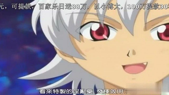 Uncensored Chinese subtitles - Devil Angel Jibril Part 1 2