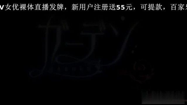 中字-花園開花2回憶