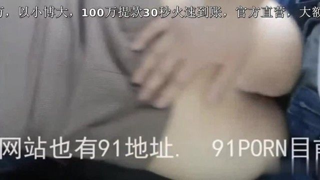 上班时间不上班，躲在车上和同事一起性爱出差！