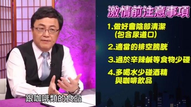 Are you suffering from the three major Valentine’s Day passion syndromes? The doctor revealed the shocking case of the broken penis and the injured sister! 【Late Night Health Room EP26】