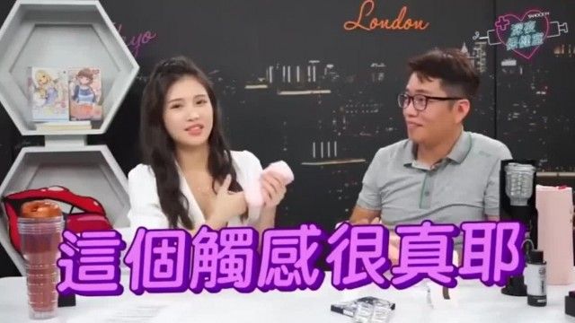 用這個高潮持續到明天？地表最強飛機杯大賞 比女生私處還爽！ 【深夜保健室 EP9】
