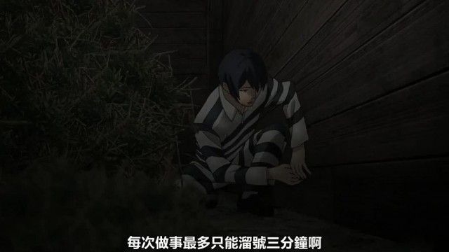监狱学园 02！