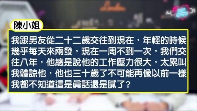 女人三十如狼似虎？男人中年后性能力走下坡？心理师解析男女性观念原来差很大！【深夜保健室 EP 19】