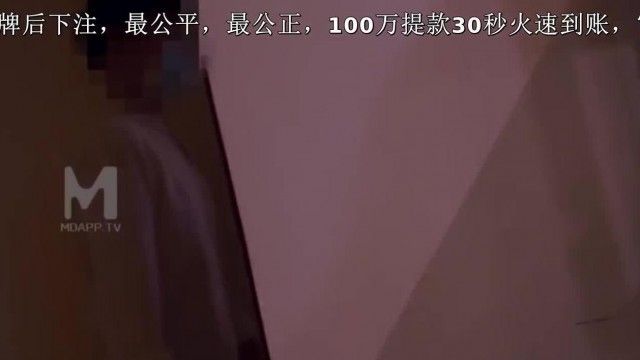 MD0094 贫嘴贱舌中出大嫂 坏嫂嫂与小叔偷腥受孕 吴梦梦