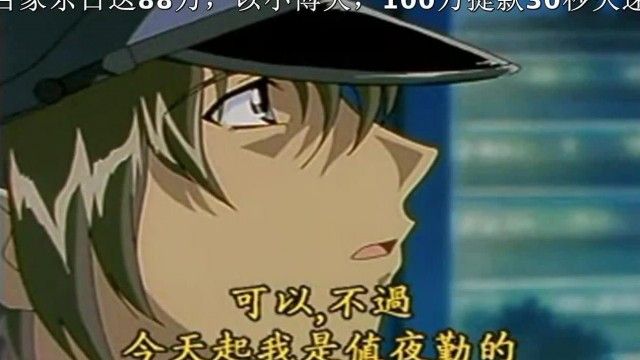 警备员 第3话 「欲望の最终巡回」！