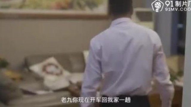 國產AV 制片廠 CM 妻子的野心 上集 林鳳嬌(瑤貝)