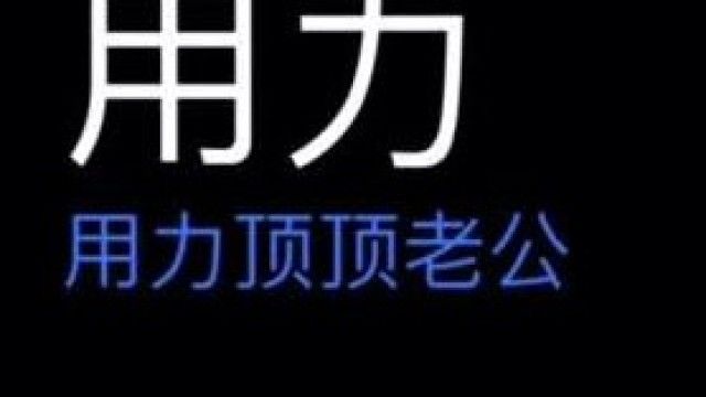 最も蒸し暑いベッドの叫び（前編）