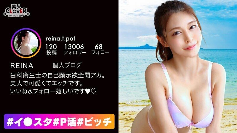 知性、包容力、エロさ全てを兼ね備えた完璧美女！知的な歯科衛生士さんがお昼休みに抜け出して生ハメ性交！男の顔を密着させながら歯磨きレッスン！ハイスペ美女が淫らに責め立てる極楽乳首責めフェラ！Gカップ巨乳が激揺れ腰振りが止まらいッ…【＃イ○スタ＃P活＃ビッチ】 無修正