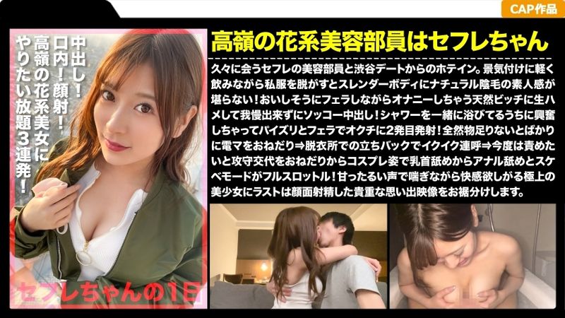 中出差距太大的整洁少女！面部射精！ ！做你想做的！ ！ 性朋友与无底性疯狂怪物的性记录被泄露！ ！ - 皮诺皮 无码