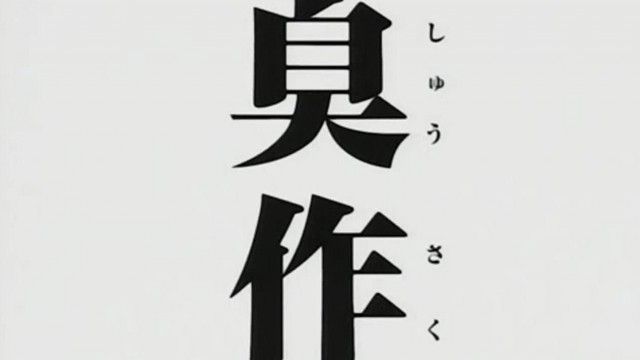 Niusaku Chapter 3 “Oyaji’s Pride”!