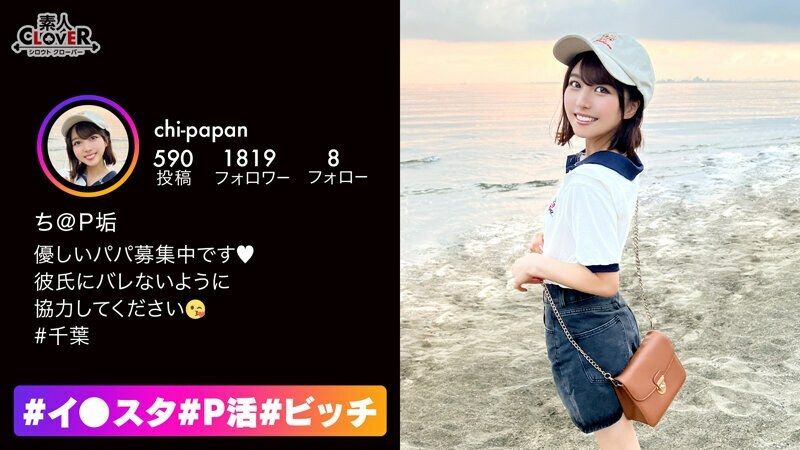 エッチで奔放なスレンダーパイパン美女！P活常習犯が、パパのために彼氏とのハメ撮りを撮影！？もっちもちのお尻にスパンキング！ぷにぷに美乳をしゃぶり尽くすッ！頭を掴んでの窒息気味イラマでよだれダラダラ！小さな身体でも激しくピストン！首絞めで膣圧＆感度上昇！… 無修正