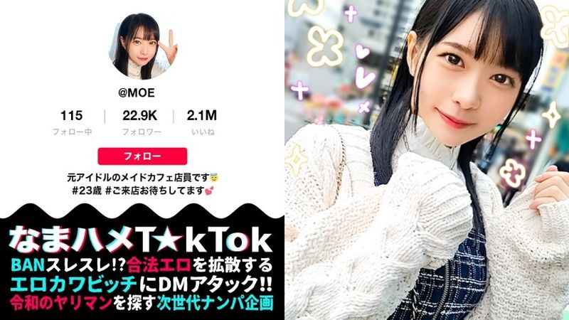 【前偶像美少女是吃大鸡巴的超麻烦妹子！ ？ 】以为来了一个正统萌萌哒的妹子……结果却是一个不断刁难的变态女人！她永远不会放开她最喜欢的大鸡巴，并带着灿烂的微笑舔吸它！效果不仅仅是爱情→插入大鸡巴后的严重高潮！迷茫的狂喜与穿着女仆装的色情美丽女孩操！连续4次内射在嘴里！ ！ ！ ！ [Namahame T☆kTok 报告.60] 无码