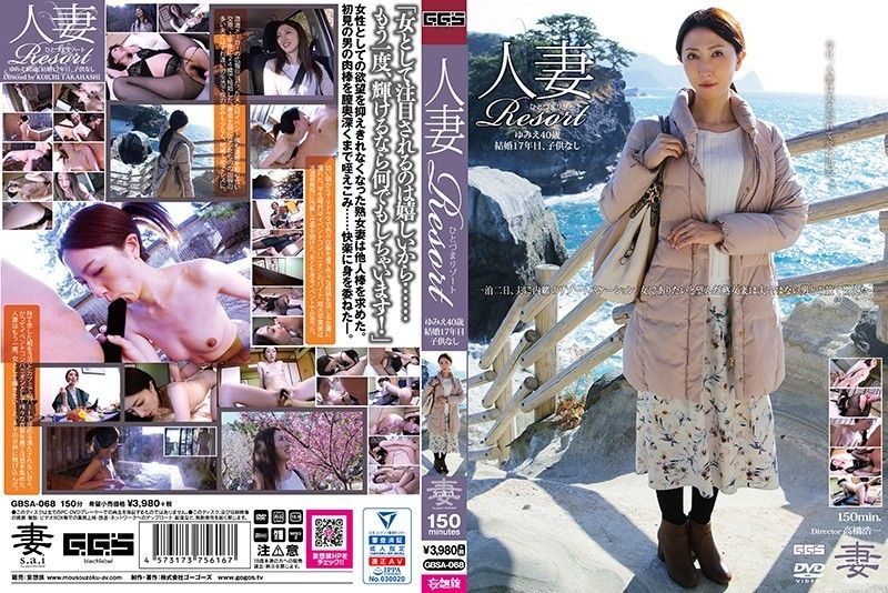 Married Woman Resort Yumie 40 years old Uncensored