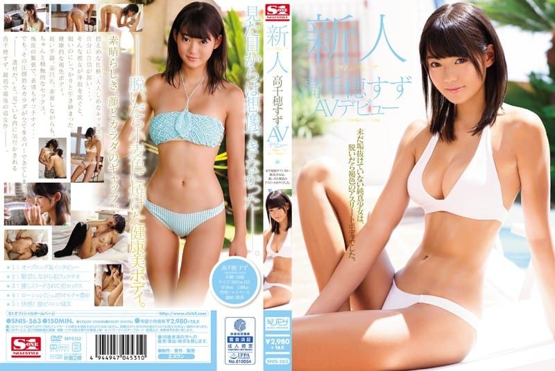 新人 NO.1STYLE 鈴高千穗 AV 出道 無碼
