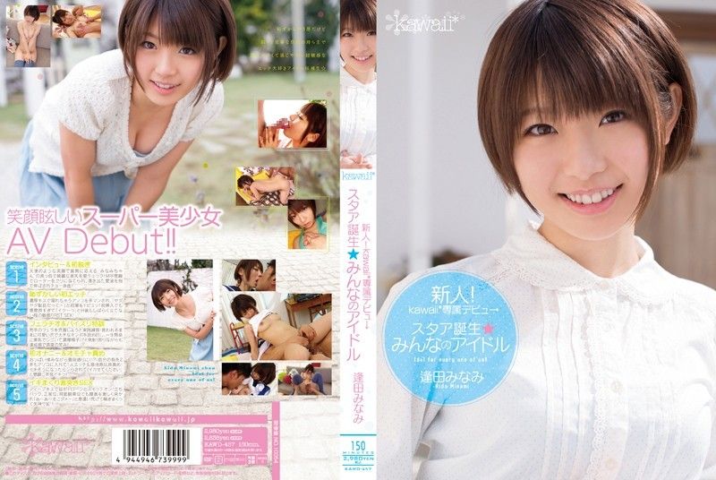 新人！卡哇伊*独家出道→明星诞生★大家的偶像相田南 无码